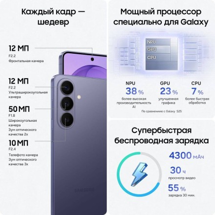 Смартфон Samsung Galaxy S26 12/256GB голубой
