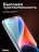 Защитное стекло для iPhone 16 Plus Remax ES-01 с аппликатором