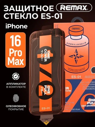 Защитное стекло для iPhone 16 Pro Max Remax ES-01 с аппликатором
